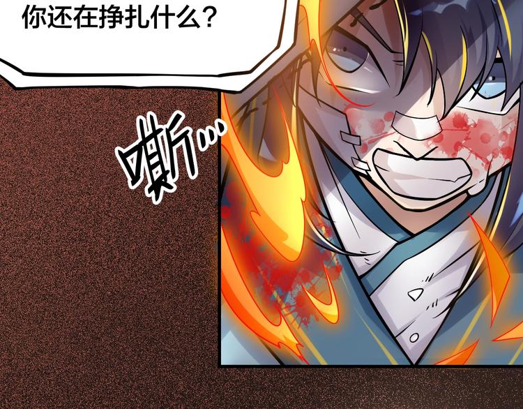 大俠在上 - 第8話：我不能退！(2/4) - 7