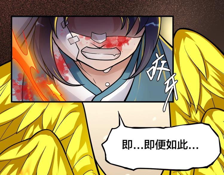 大俠在上 - 第8話：我不能退！(2/4) - 8