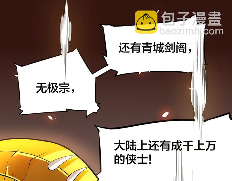 大俠在上 - 第8話：我不能退！(2/4) - 6