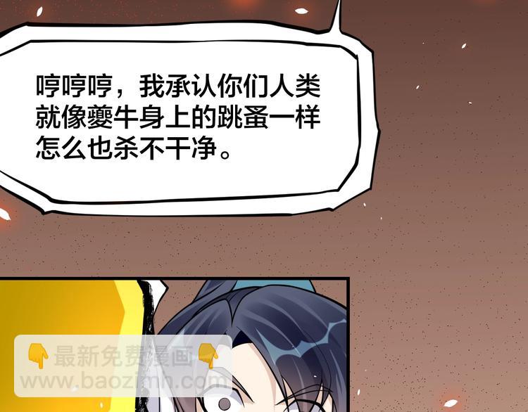 大俠在上 - 第8話：我不能退！(2/4) - 4