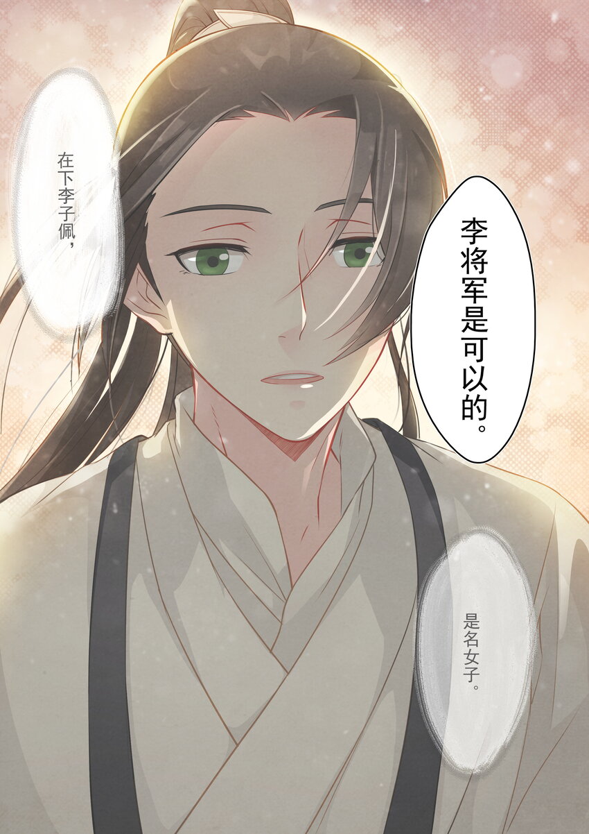 13 鸿雁传情-第13话