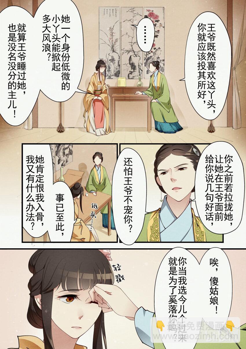 27 三朝回门-第27话