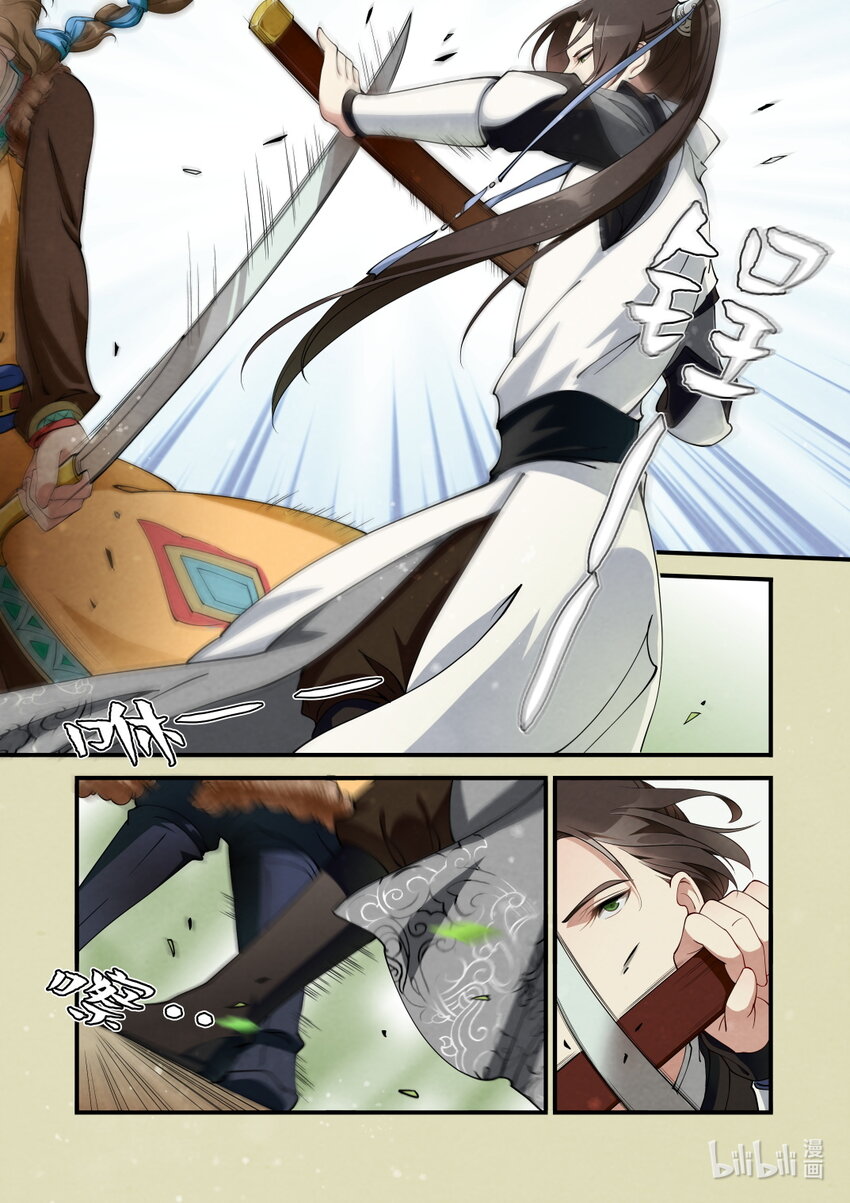 27 三朝回门-第27话