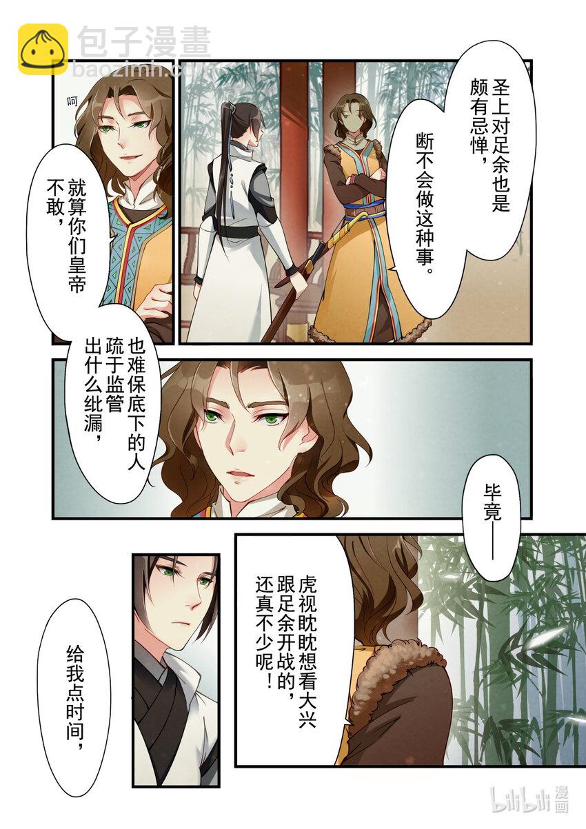 27 三朝回门-第27话