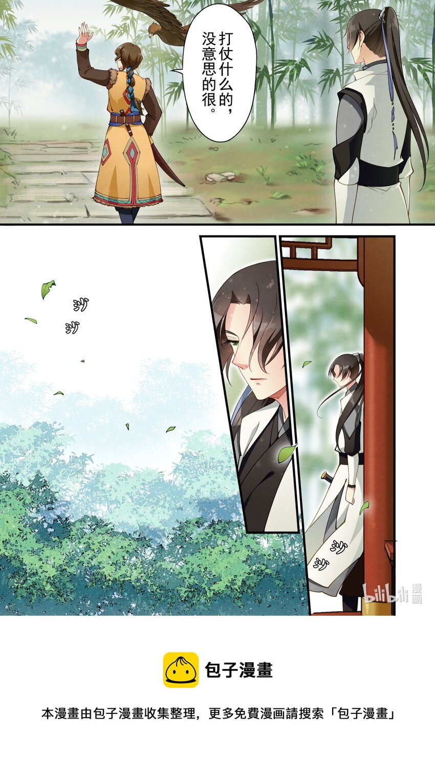 27 三朝回门-第27话