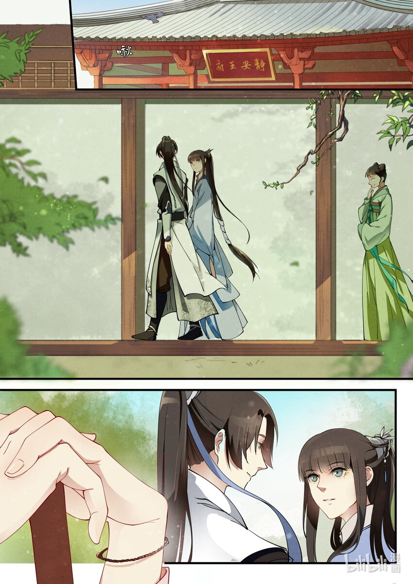 27 三朝回门-第27话