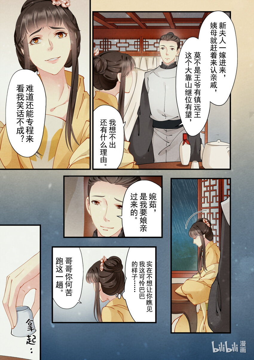 29 大理寺-第29话