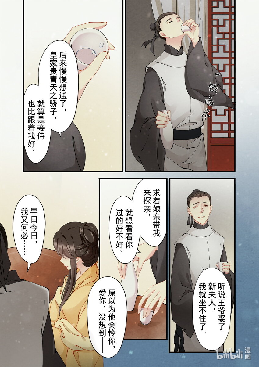 29 大理寺-第29话