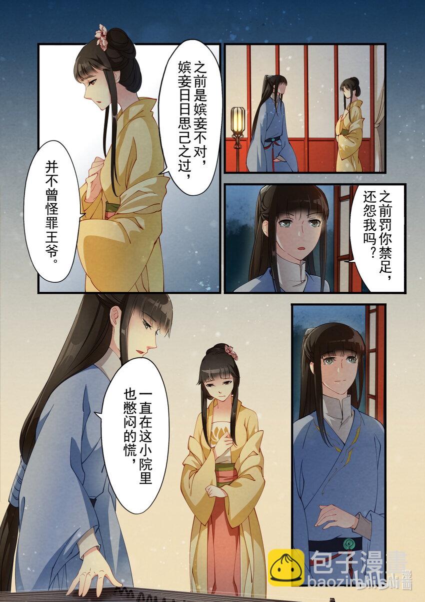 29 大理寺-第29话