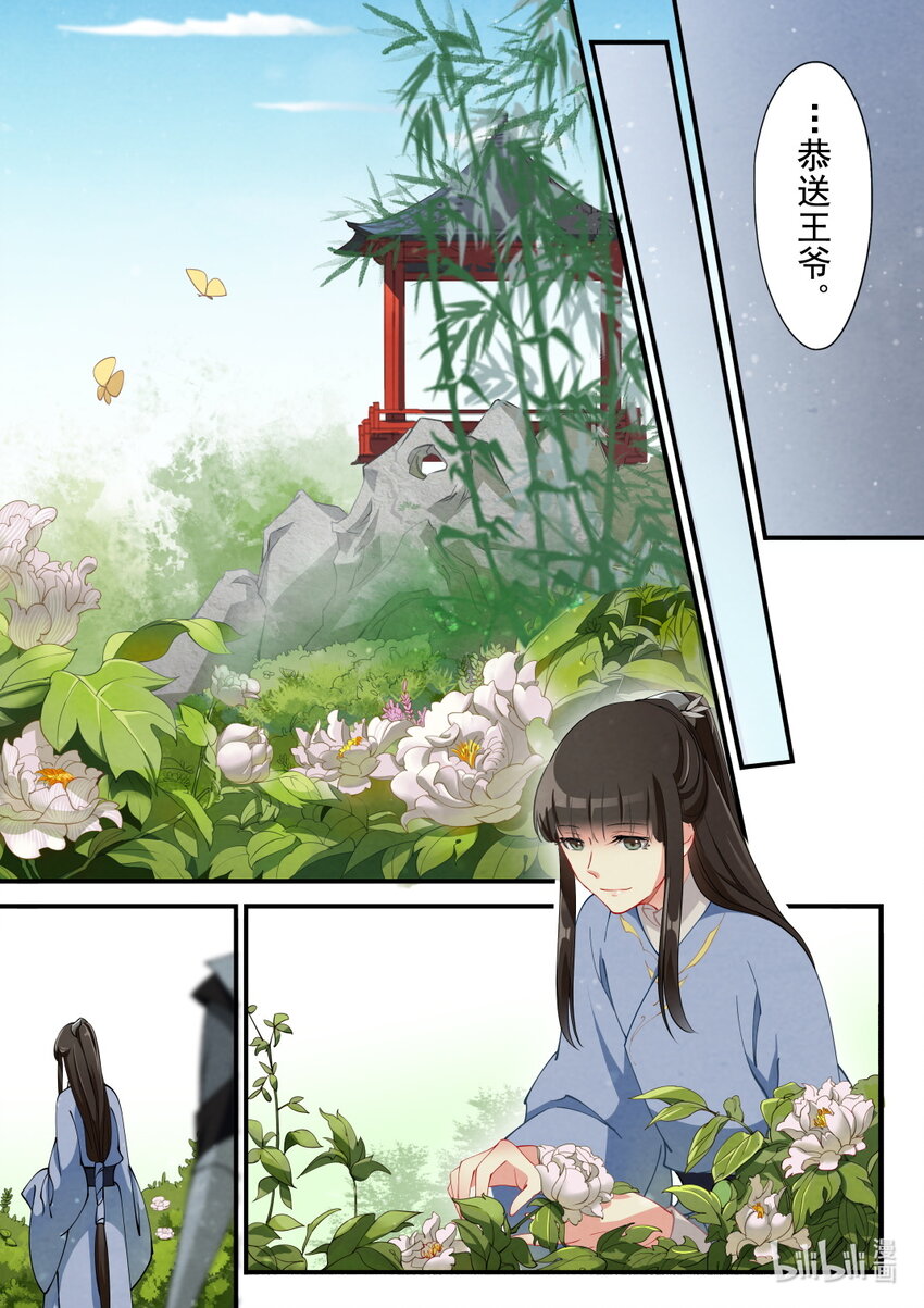 29 大理寺-第29话