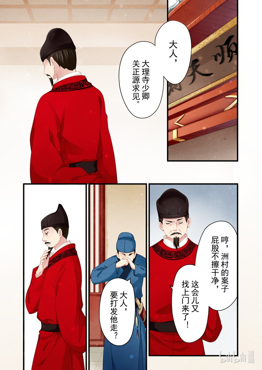 31 消失的尸体-第31话