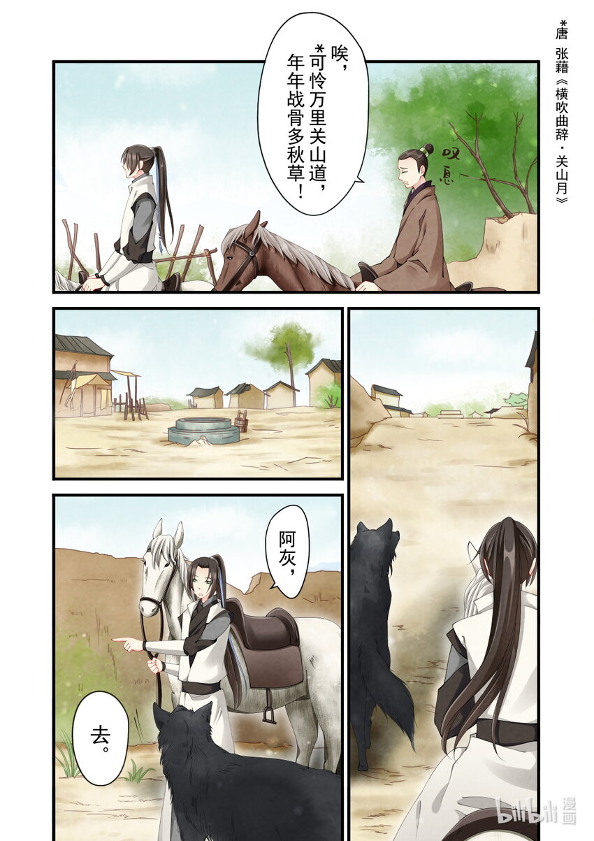 31 消失的尸体-第31话