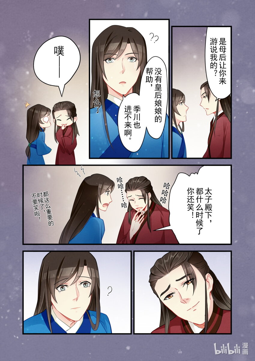 53 皇城动乱-第53话