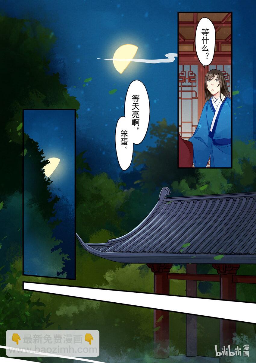 53 皇城动乱-第53话