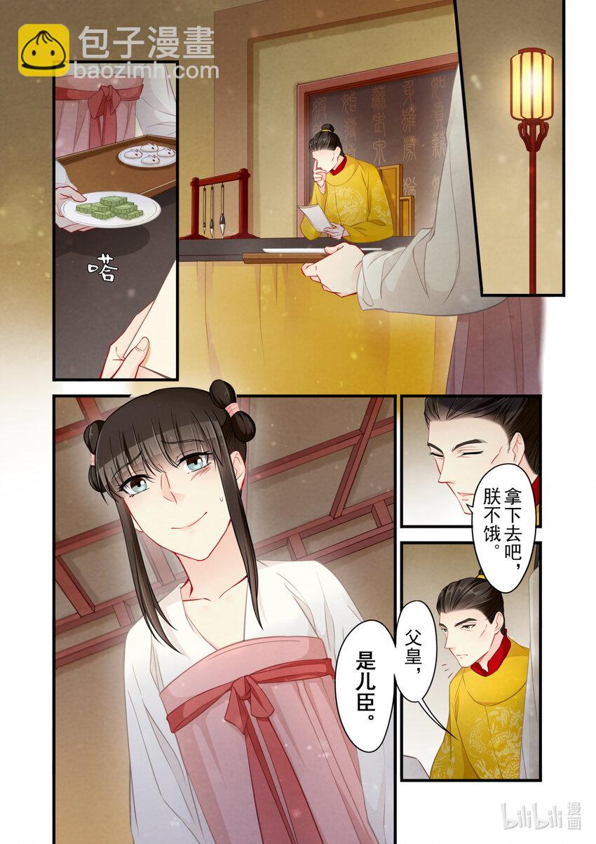 53 皇城动乱-第53话