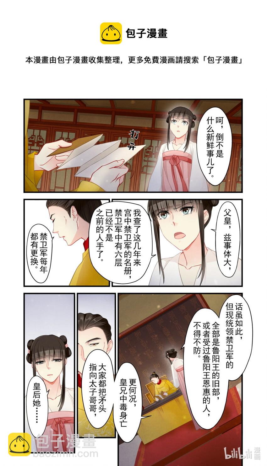 53 皇城动乱-第53话