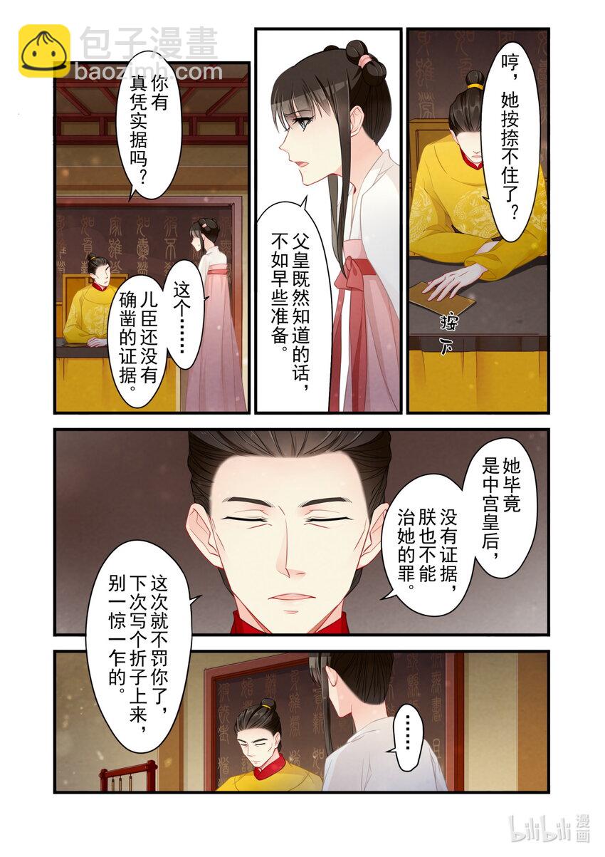 53 皇城动乱-第53话