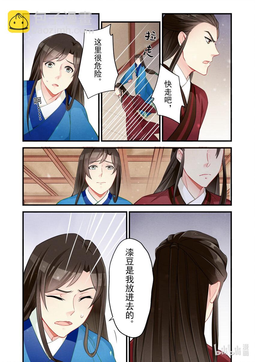 53 皇城动乱-第53话