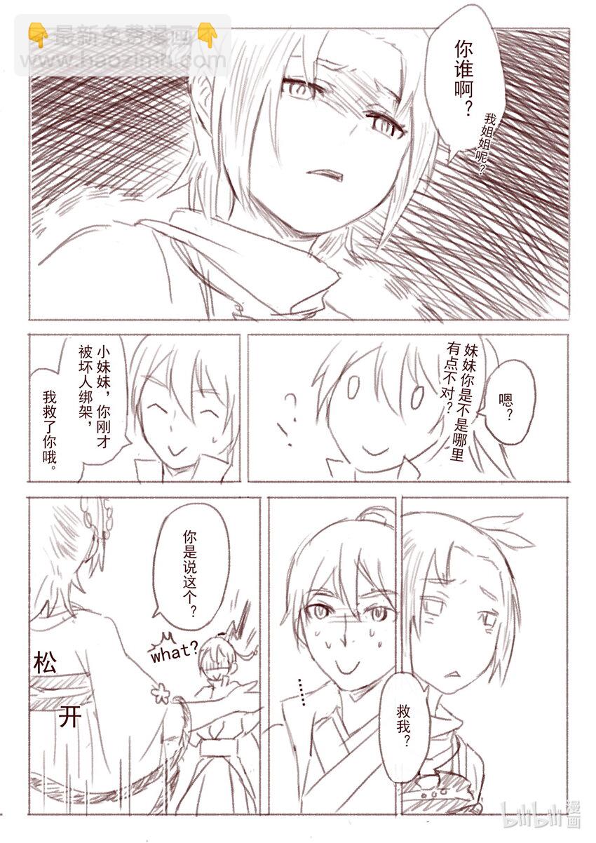 57 七又二分之一  搭救-第57话