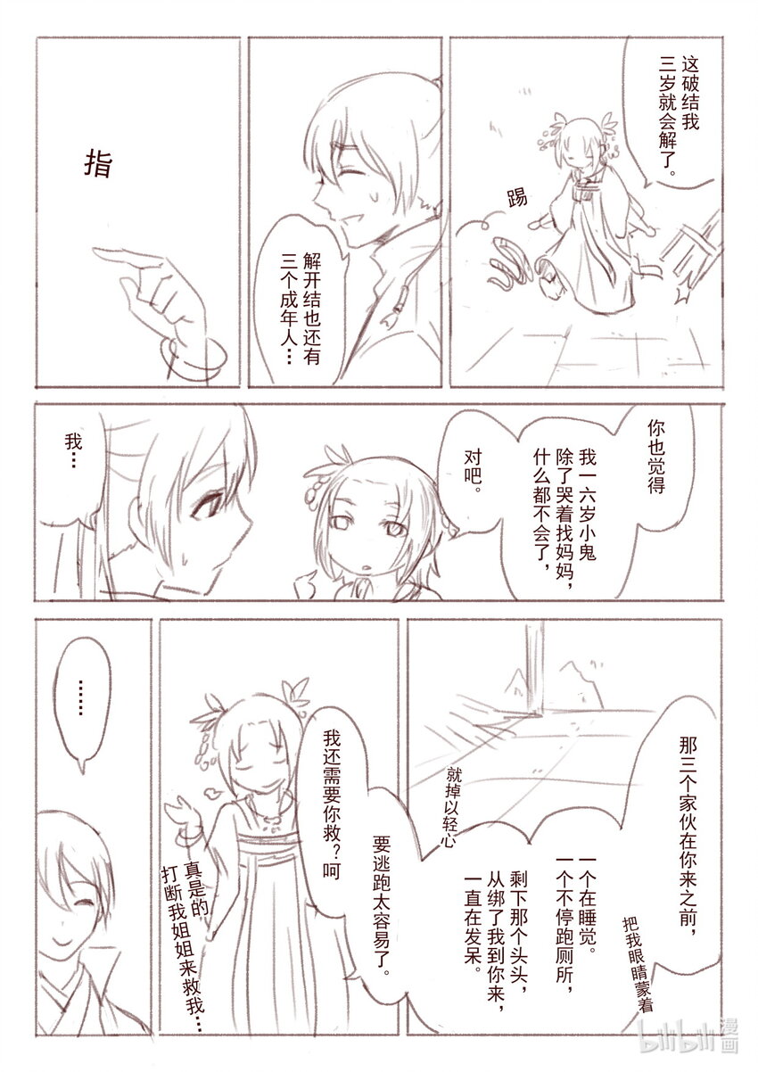 57 七又二分之一  搭救-第57话