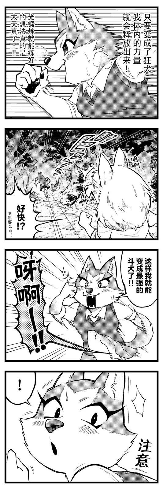 大型犬女子高中生的日常 - 第05話 - 2