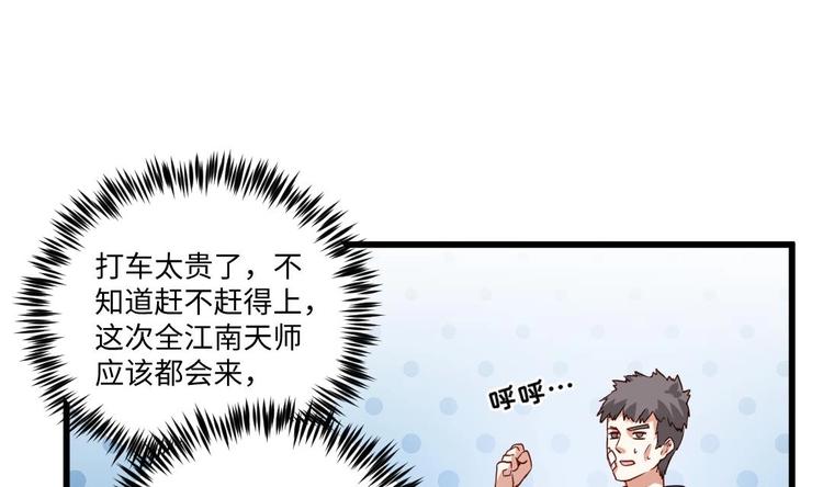 第11话 绕路-第11话