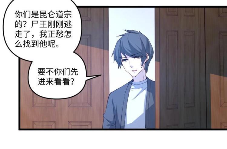 第13话 剑圣汪剑(1/2)-第13话