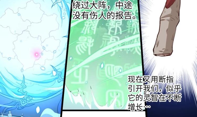 第13话 剑圣汪剑(1/2)-第13话