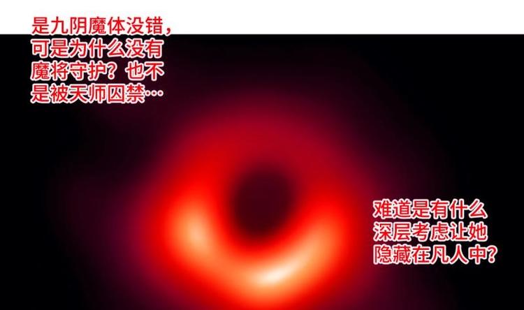 第15话 九阴魔体？(1/2)-第15话