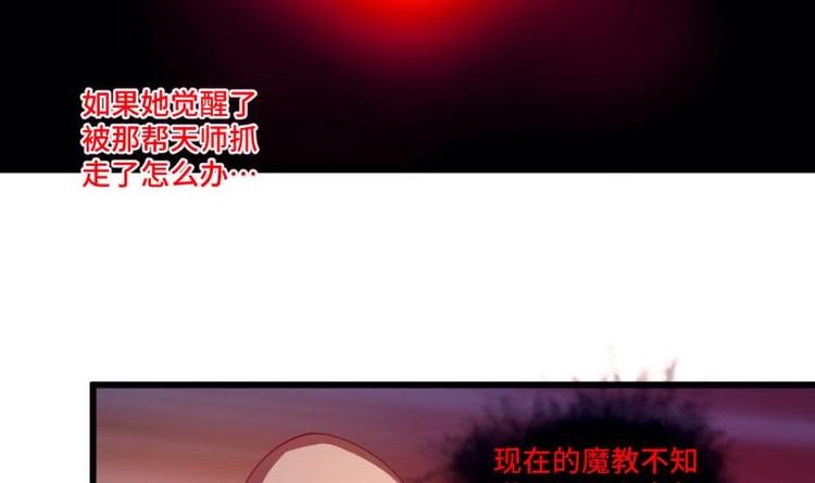 第15话 九阴魔体？(1/2)-第15话