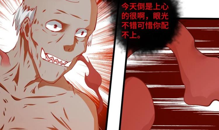 第15话 九阴魔体？(1/2)-第15话