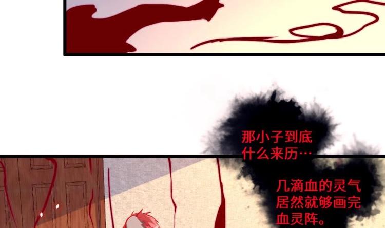 第15话 九阴魔体？(1/2)-第15话