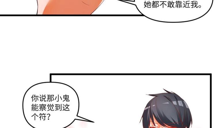 第15话 九阴魔体？(1/2)-第15话