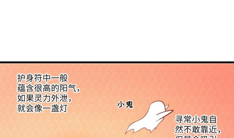 第15话 九阴魔体？(1/2)-第15话