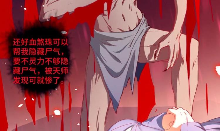 第15话 九阴魔体？(1/2)-第15话