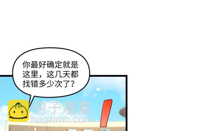 大玄師 - 第17話 抓住你了(1/2) - 4