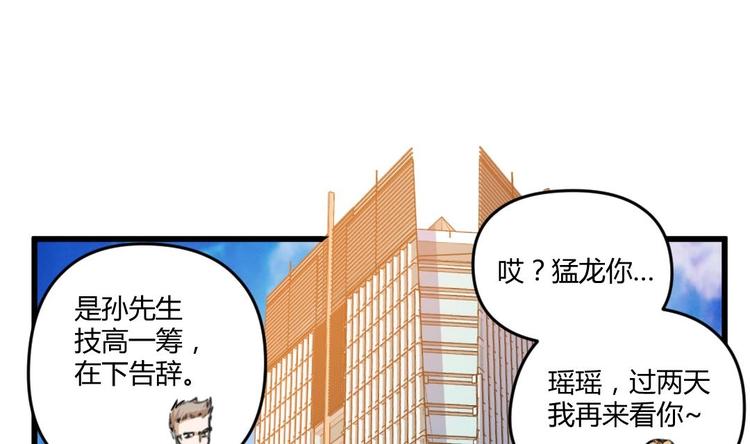 大玄師 - 第3話 抓到鬼了(1/2) - 8