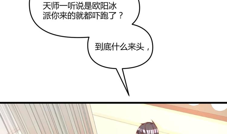 大玄師 - 第3話 抓到鬼了(1/2) - 2