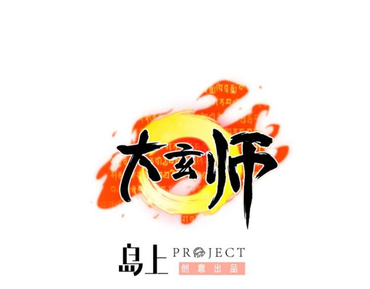 第21话 雷电法王-第21话