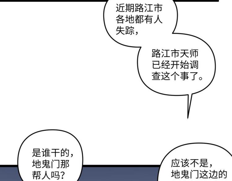 第21话 雷电法王-第21话