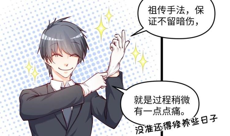 第23话 毒打(1/2)-第23话