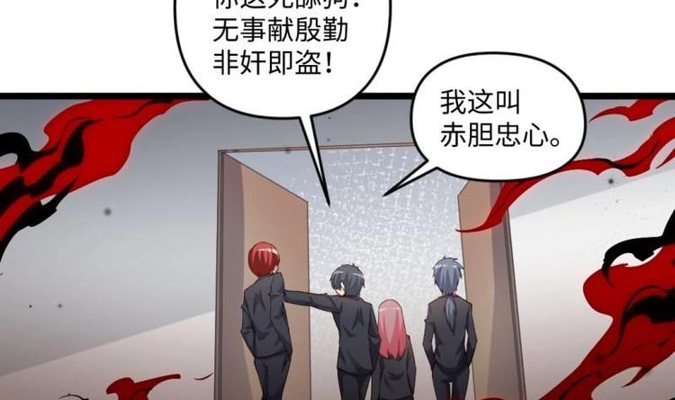 第23话 毒打(1/2)-第23话