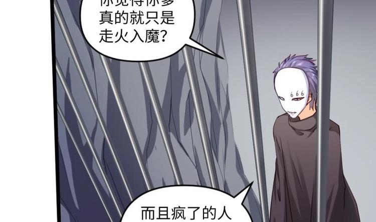 第23话 毒打(1/2)-第23话