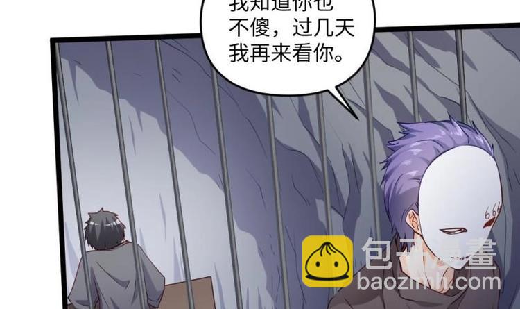 第23话 毒打(1/2)-第23话