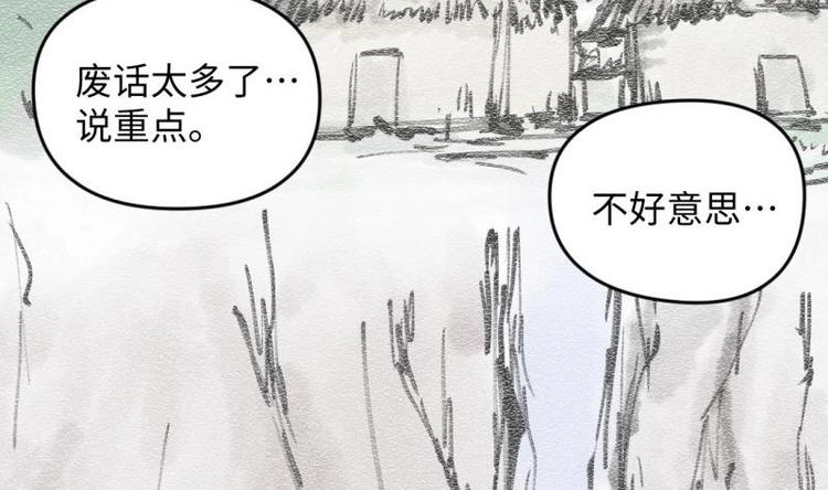 第29话 神秘外卖员(1/2)-第29话