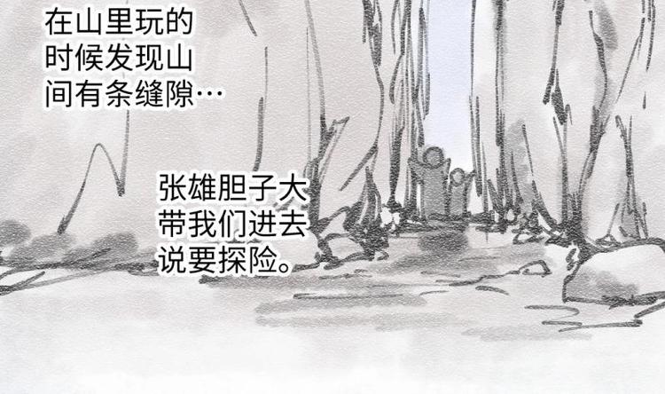 第29话 神秘外卖员(1/2)-第29话