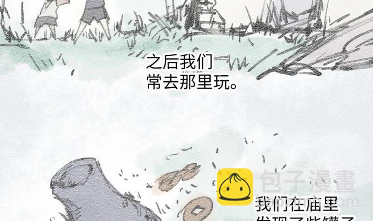 第29话 神秘外卖员(1/2)-第29话