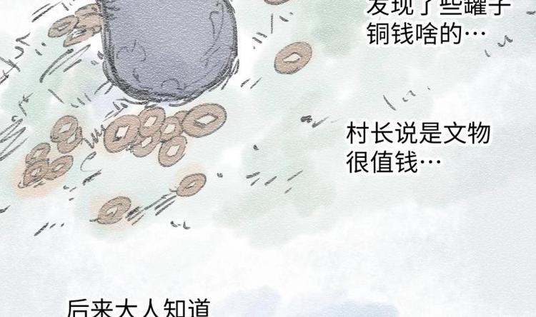 第29话 神秘外卖员(1/2)-第29话