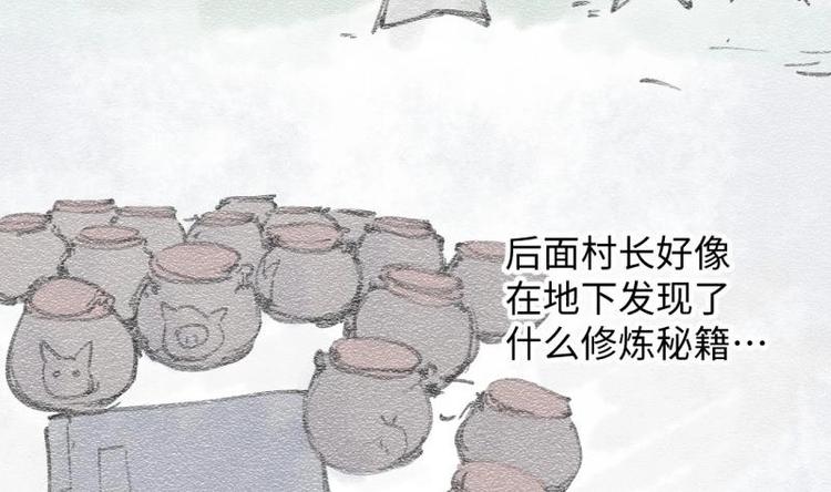 第29话 神秘外卖员(1/2)-第29话