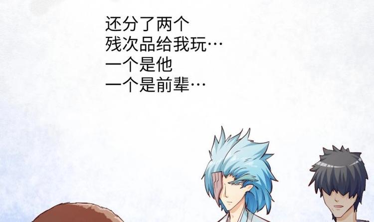 第29话 神秘外卖员(1/2)-第29话